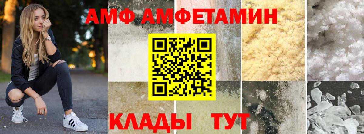 Amphetamine VHQ Чапаевск