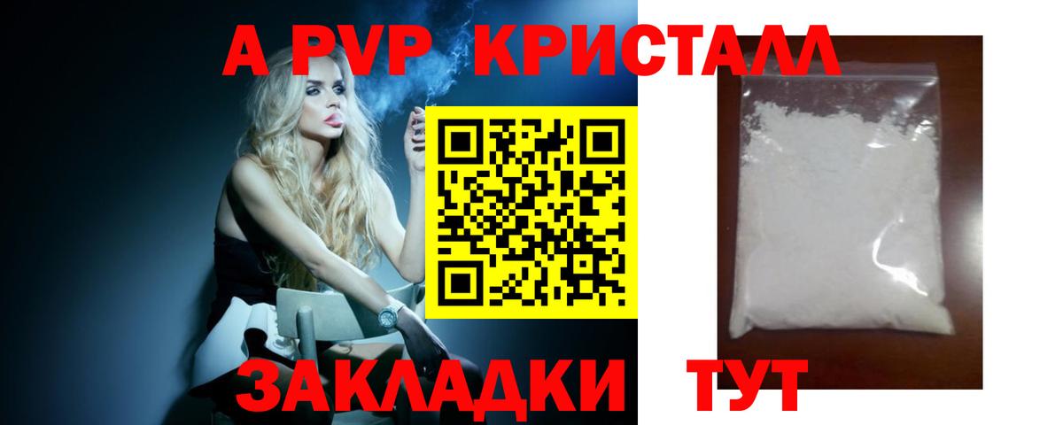 Alfa_PVP крисы CK Чапаевск