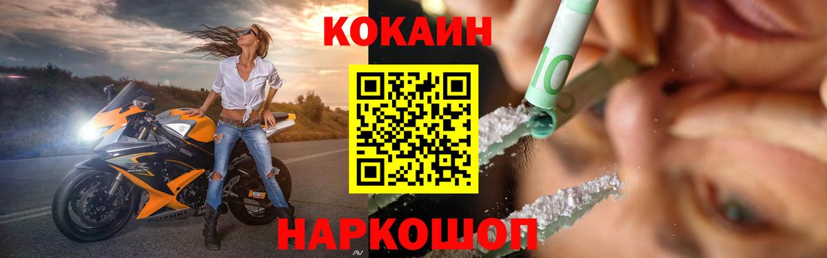 Кокаин Fish Scale  Кокаин Эквадор  Кокаин  Вход с VPN  Чапаевск 