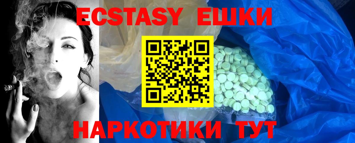 Чапаевск  Ecstasy  omg tor  Вход с VPN  Ecstasy Cube  ЭКСТАЗИ круглые 