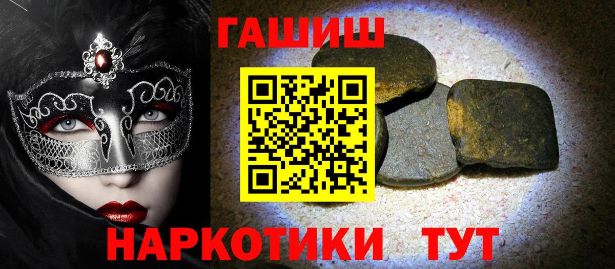 Чапаевск  Гашиш hashish  Гашиш  Вход с VPN 