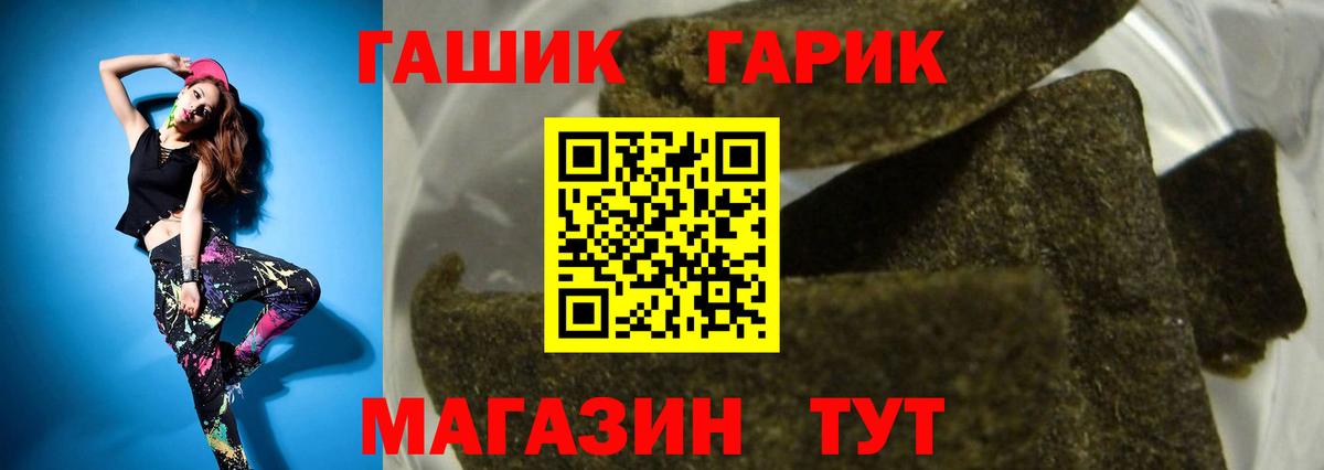Гашиш hashish Чапаевск