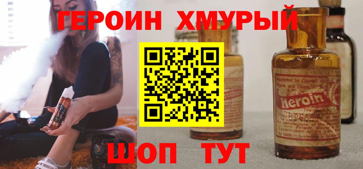 ГЕРОИН VHQ  Вход с VPN  Чапаевск 