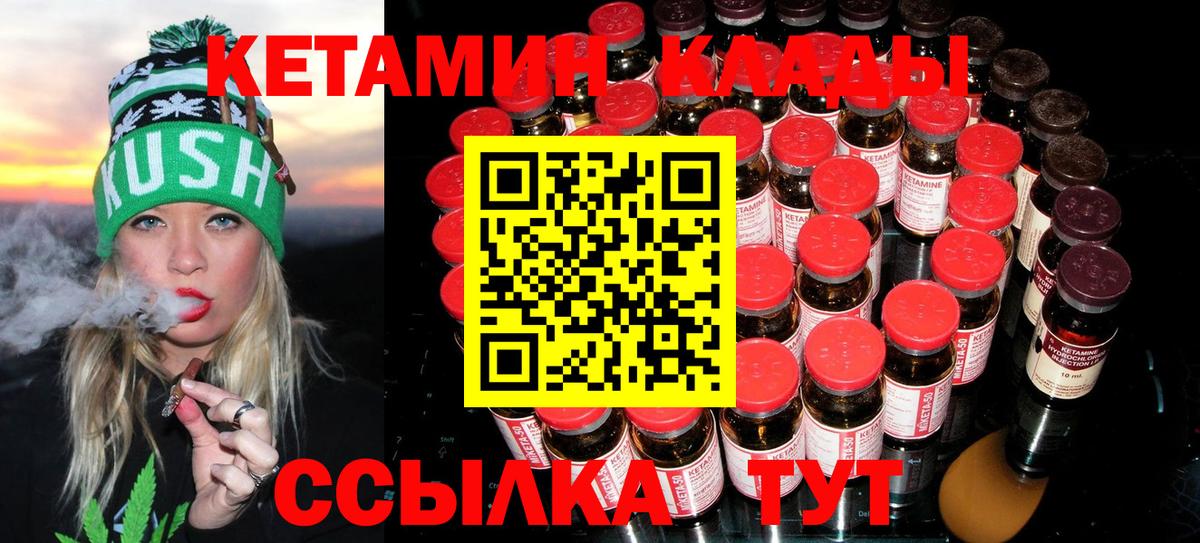 MEGA сайт  Кетамин VHQ  Вход с VPN  Кетамин VHQ  Чапаевск 