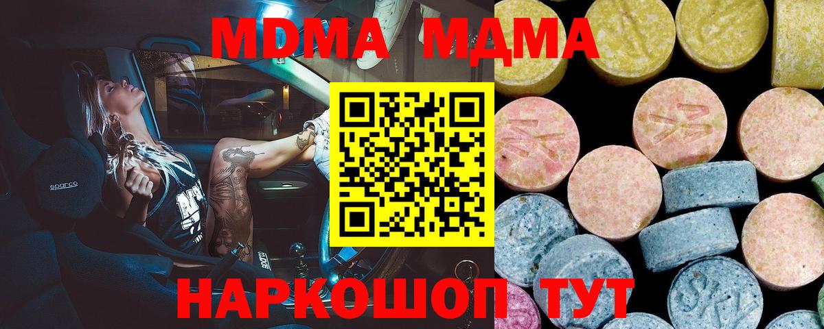 Чапаевск  МДМА Molly  Вход с VPN  MDMA  МДМА кристаллы 