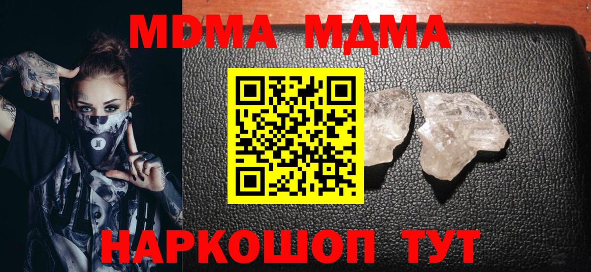 МДМА VHQ Чапаевск