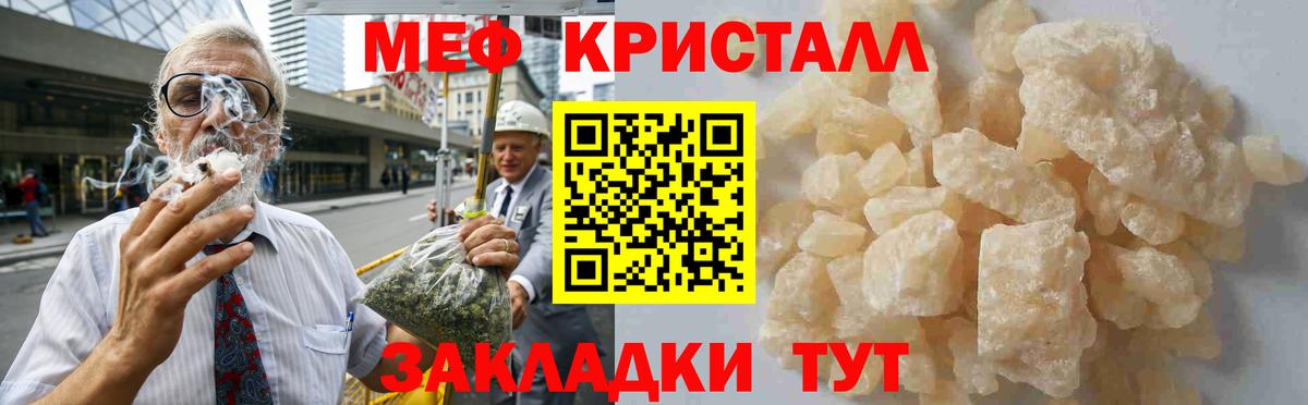 МЯУ-МЯУ  МЯУ-МЯУ кристаллы  Чапаевск  как найти наркотики  Мефедрон mephedrone  МЕФ  Вход с VPN 