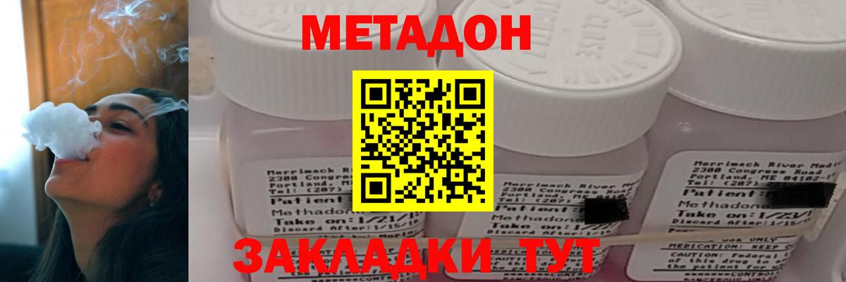 гидра зеркало  МЕТАДОН белоснежный  Вход с VPN  Чапаевск 