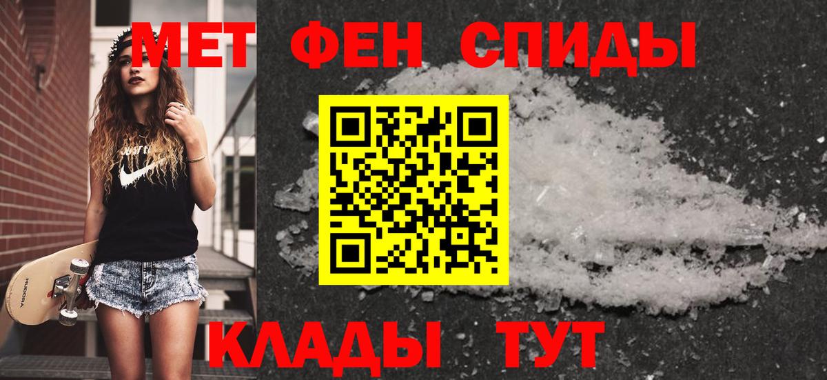 Метамфетамин Декстрометамфетамин 99.9%  Метамфетамин Декстрометамфетамин 99.9%  Вход с VPN  Чапаевск 