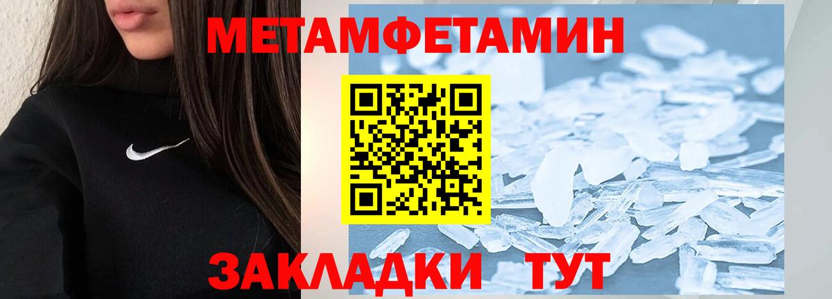 Метамфетамин Methamphetamine Чапаевск