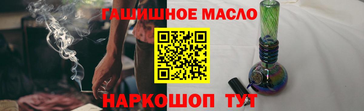 Чапаевск  Дистиллят ТГК концентрат  Вход с VPN  ТГК гашишное масло 