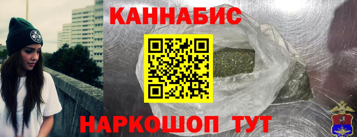 Чапаевск  Бошки марихуана THC 21%  Канабис SATIVA & INDICA  Вход с VPN 