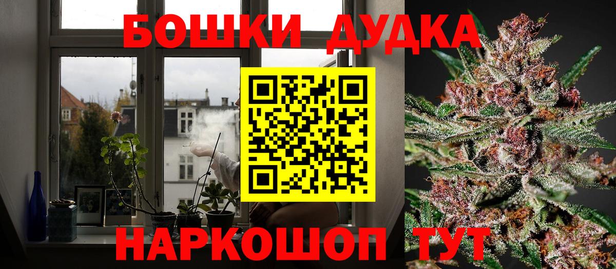 Бошки Шишки сатива Чапаевск